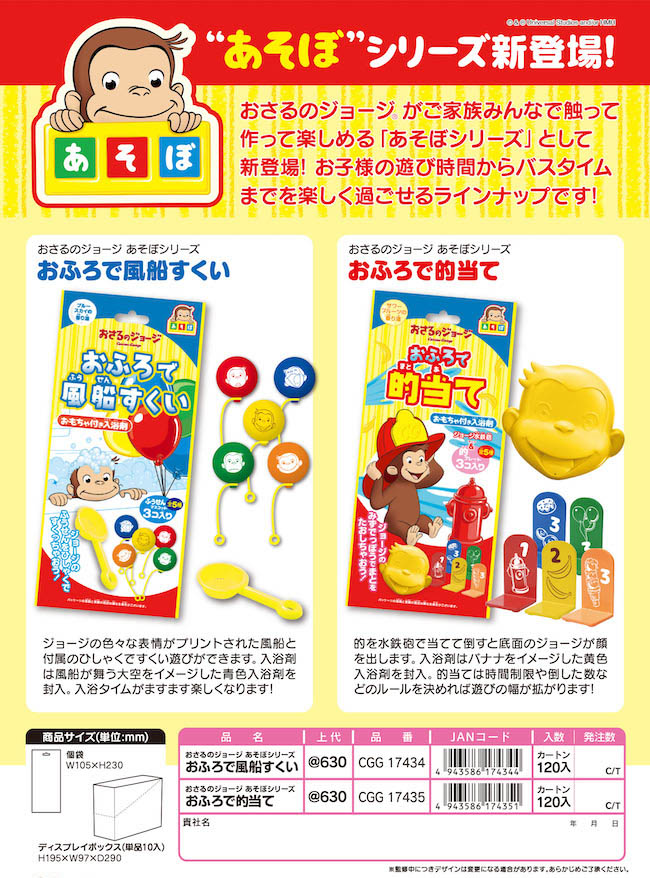 メタルキーチェーンコレクション