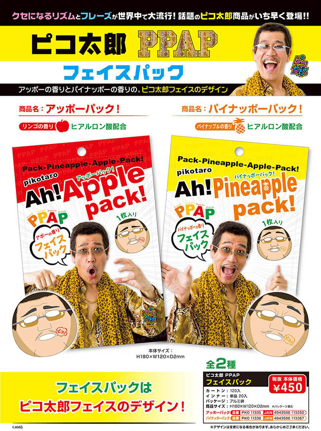 フェイスパック
