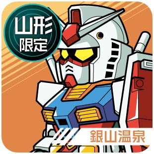 山形限定_銀山温泉