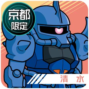 京都限定_清水
