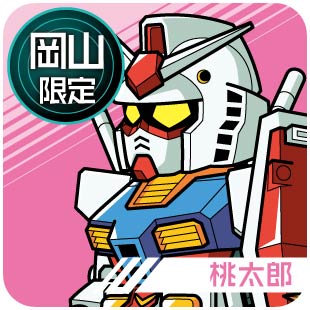 岡山限定_桃太郎
