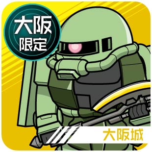 大阪限定_大阪城