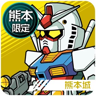 熊本限定_熊本城