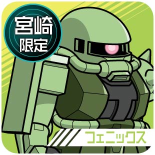 宮崎限定_フェニックス