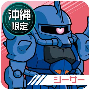 沖縄限定_シーサー