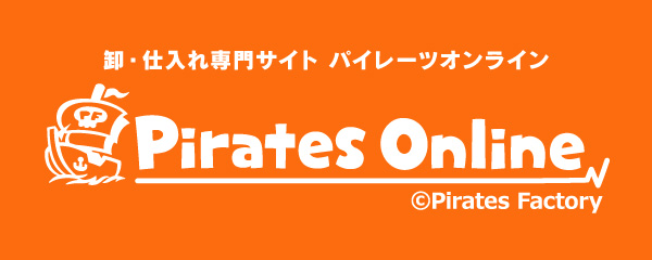 パイレーツオンライン