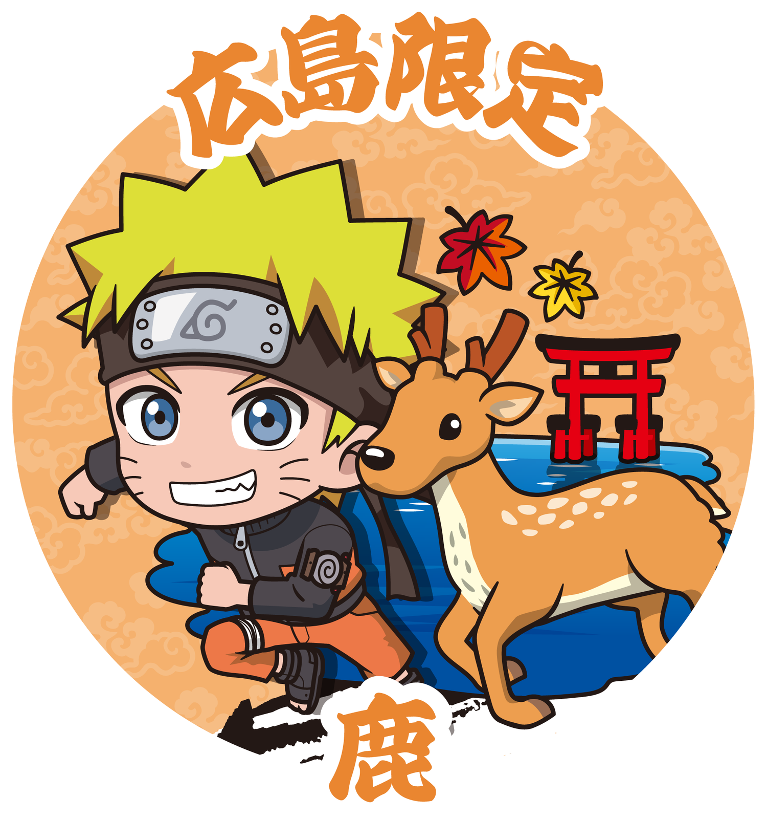広島限定_鹿