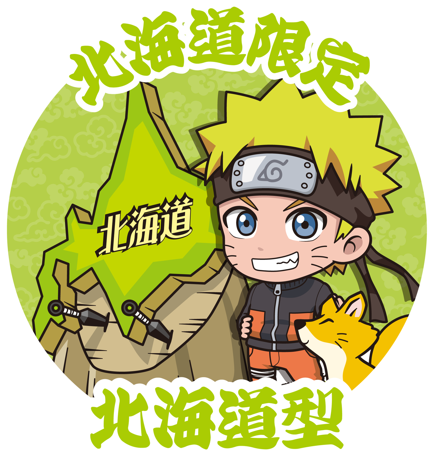 北海道限定_北海道型