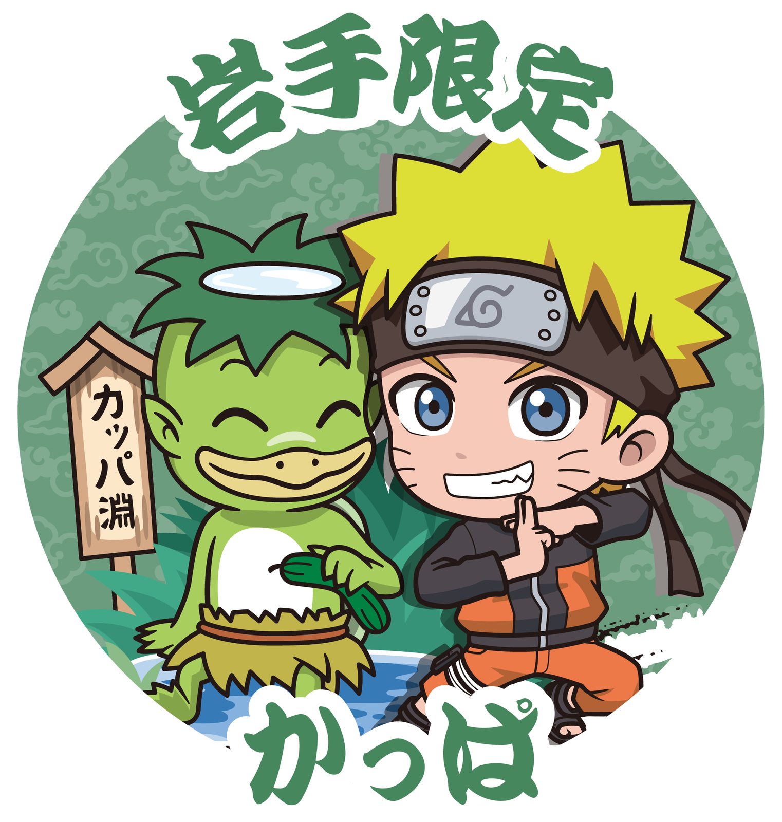岩手限定_かっぱ