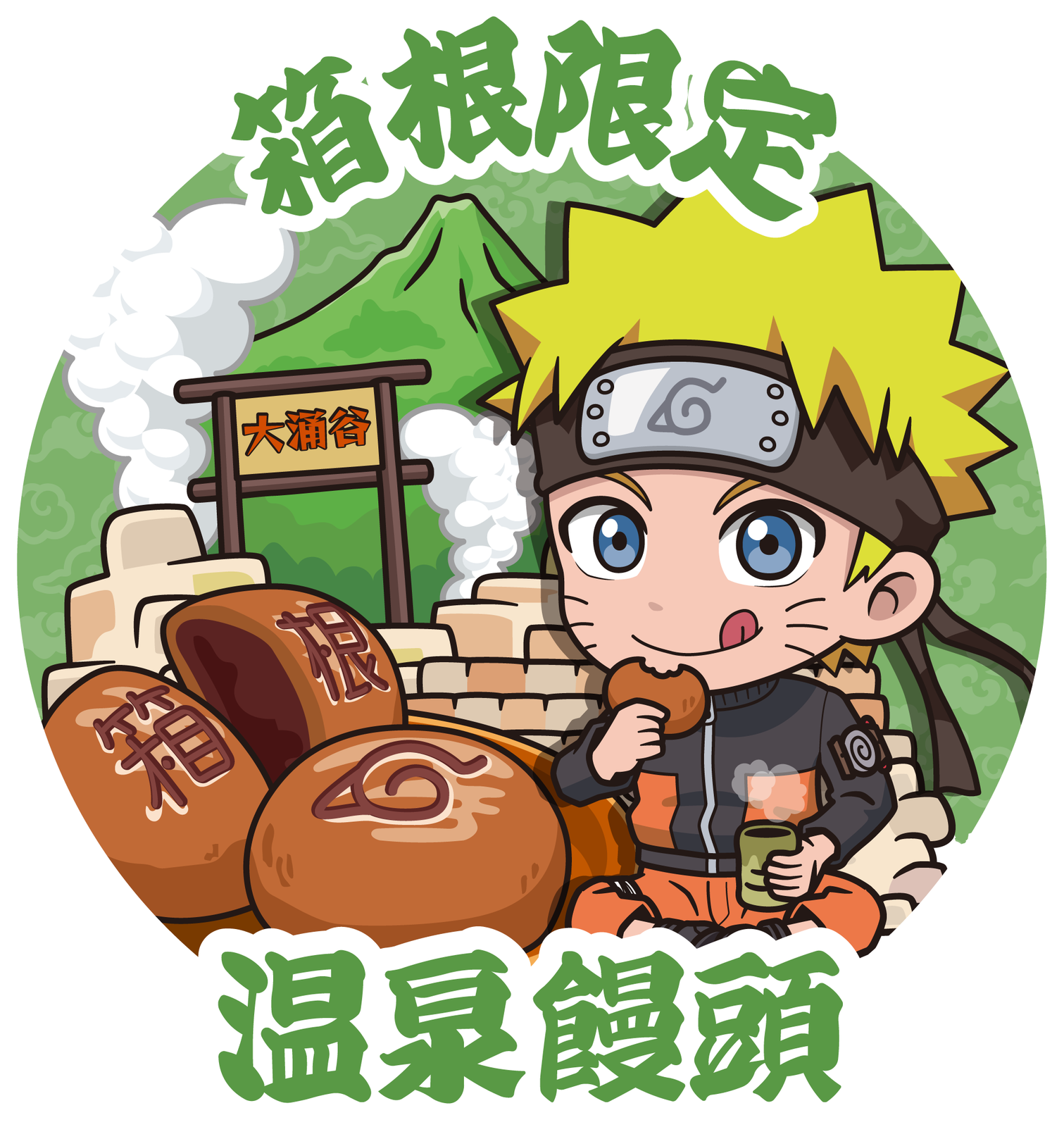 箱根限定_温泉饅頭