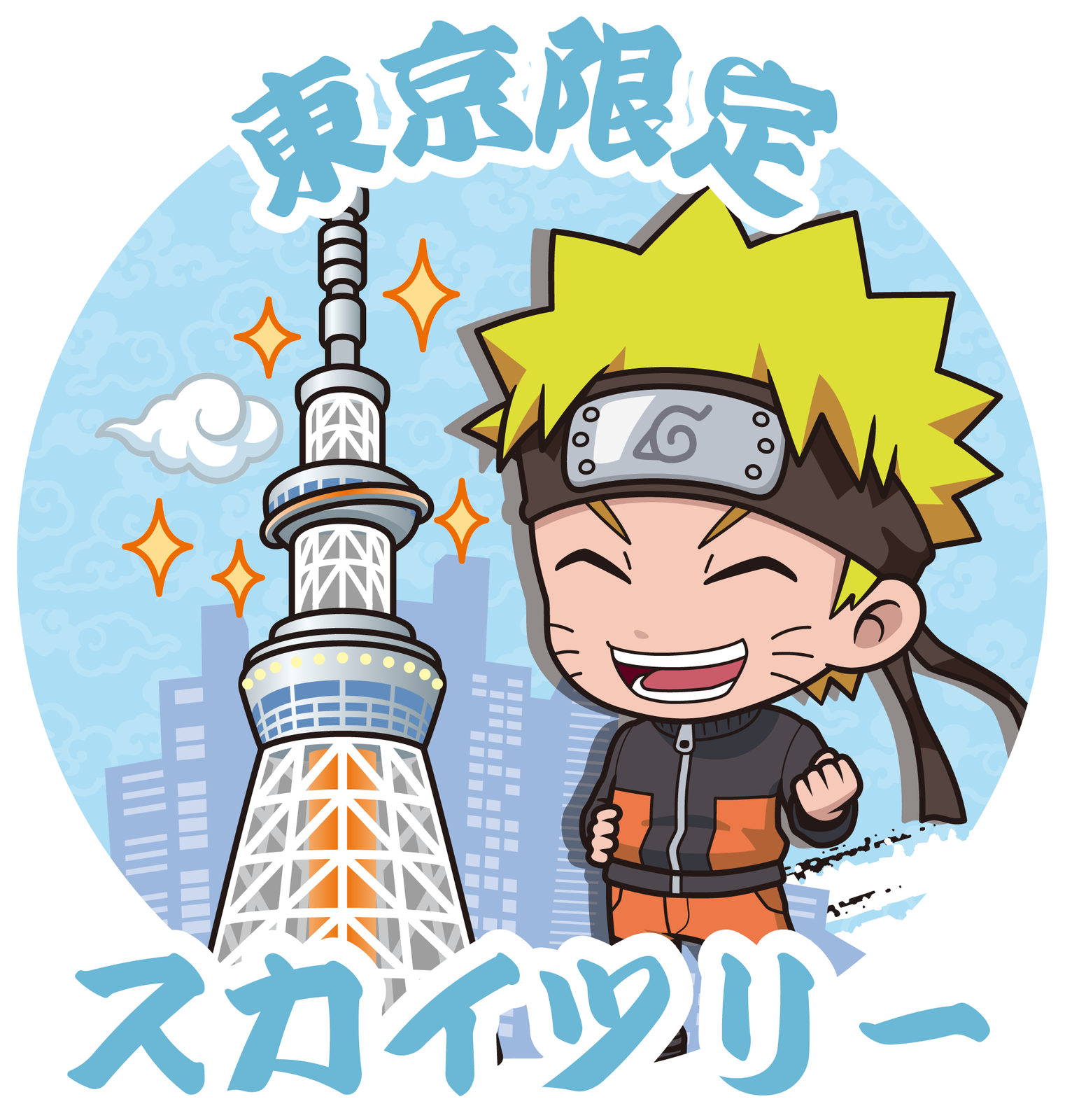 東京限定_スカイツリー