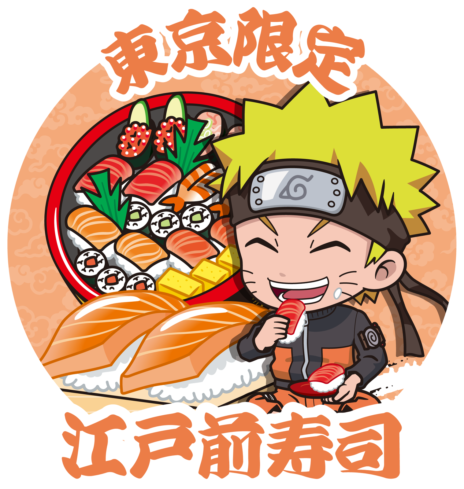 東京限定_江戸前寿司