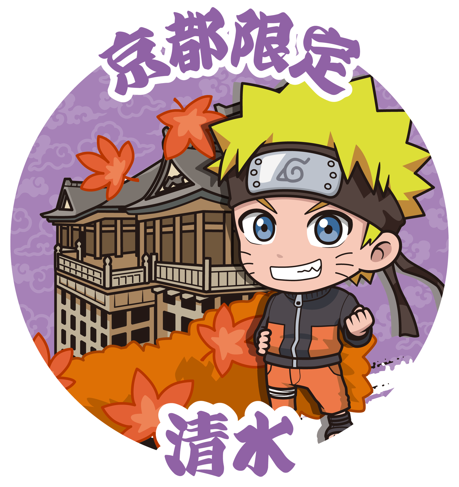 京都限定_清水