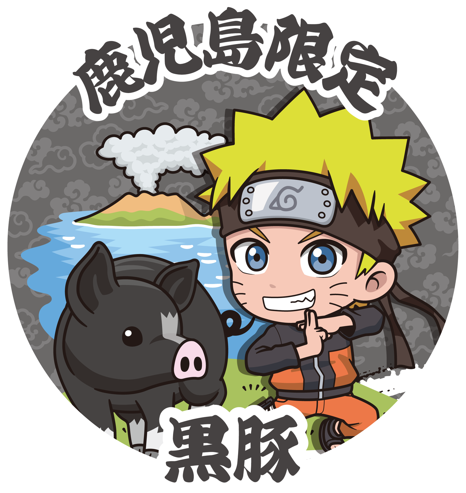 鹿児島限定_黒豚