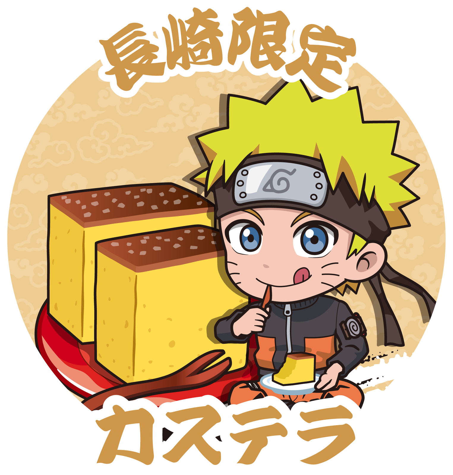 長崎限定_カステラ