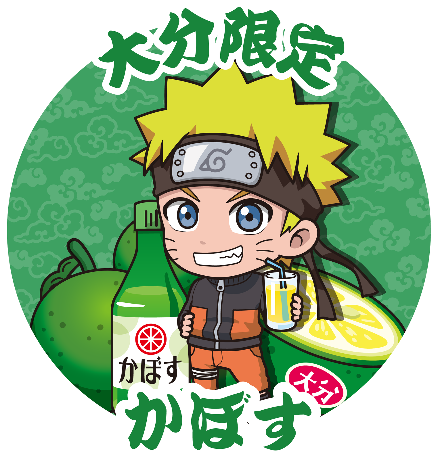 大分限定_かぼす