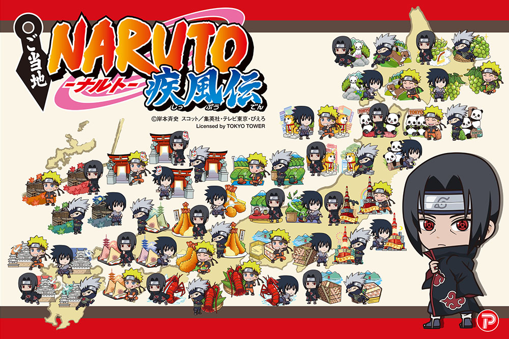 NARUTO ご当地ストラップ 12個セット ご当地NARUTOリニューアル | piratesfactory