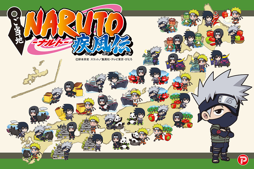ご当地NARUTOリニューアル | piratesfactory