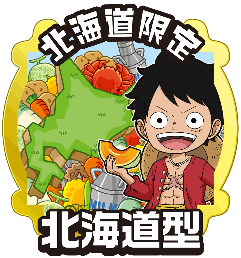 北海道限定_北海道型