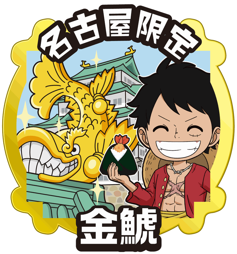 名古屋限定_金鯱