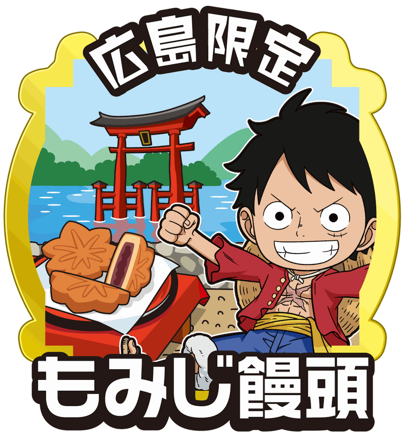 広島限定_もみじ饅頭