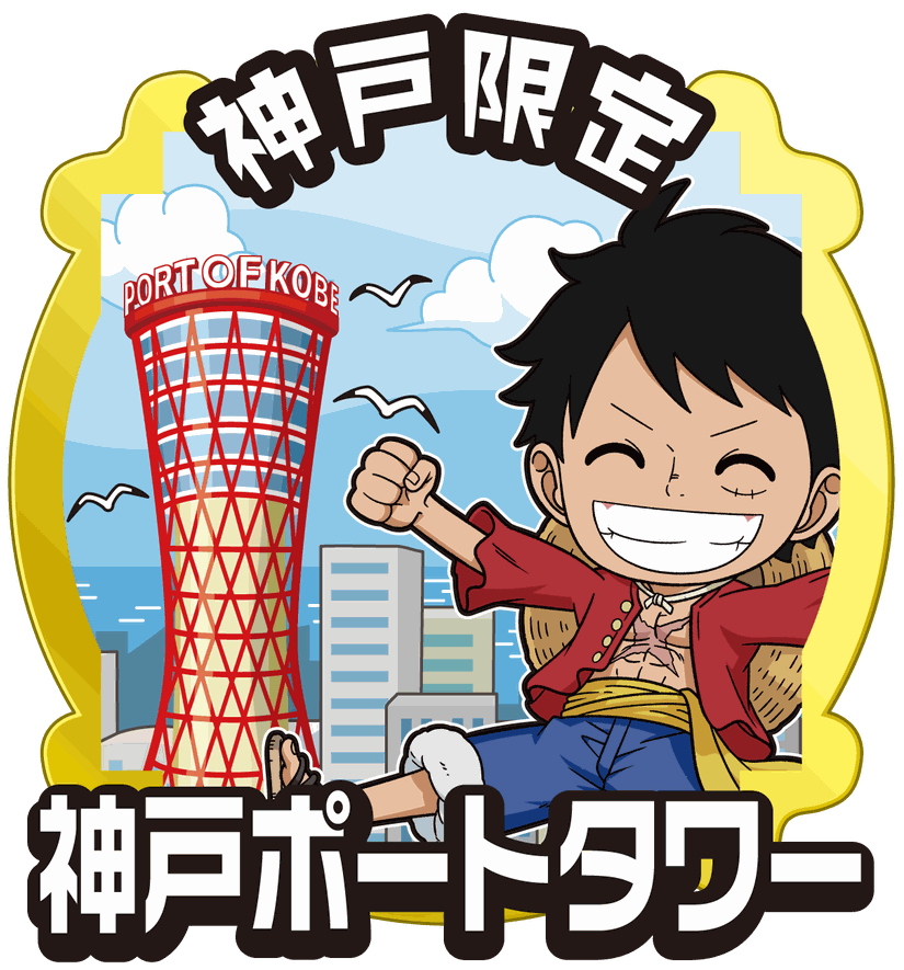 神戸限定_神戸ポートタワー