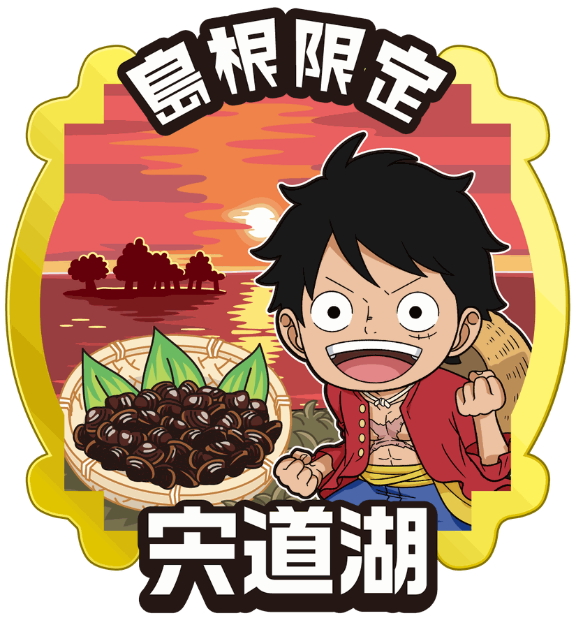 島根限定_宍道湖