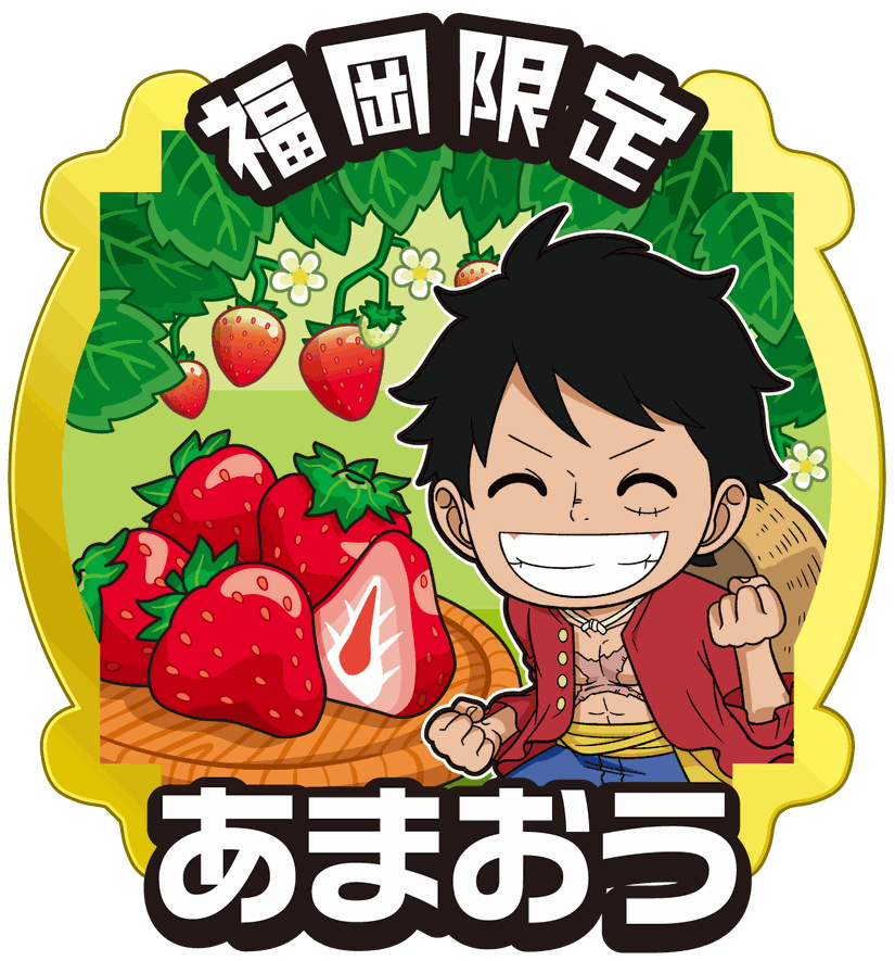 福岡限定_あまおう