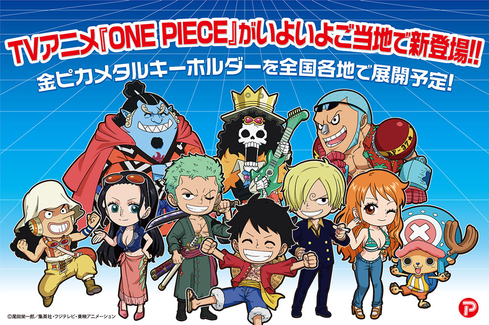 One Piece Introduction