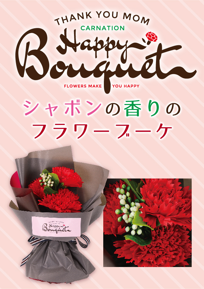 happy_bouquet_icon