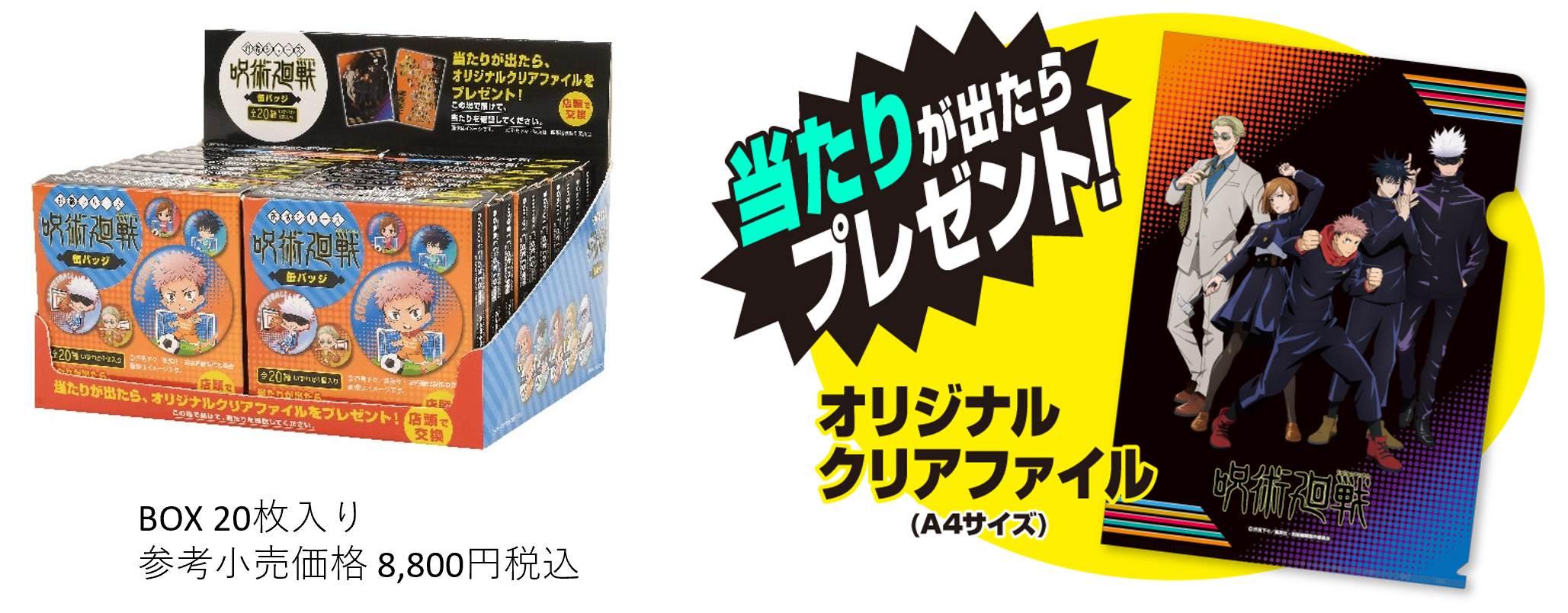 好評発売中の 部活シリーズ 缶バッジに第２弾が登場 Piratesfactory