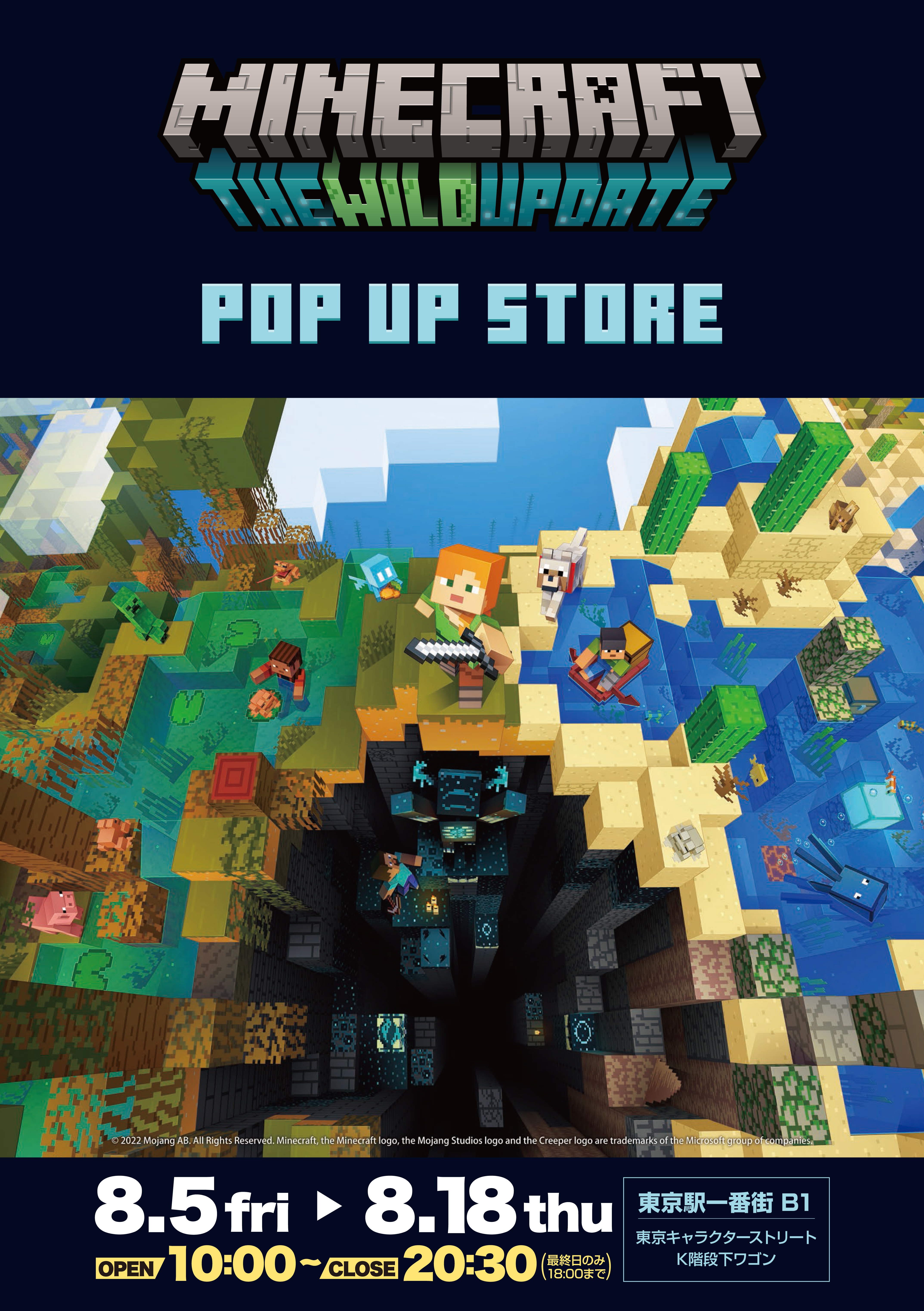 Minecraft POP UP STORE 東京駅にて開催！ □終了しました