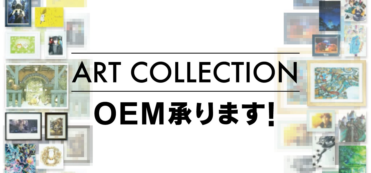 oemArt_giftshow_hp_r1