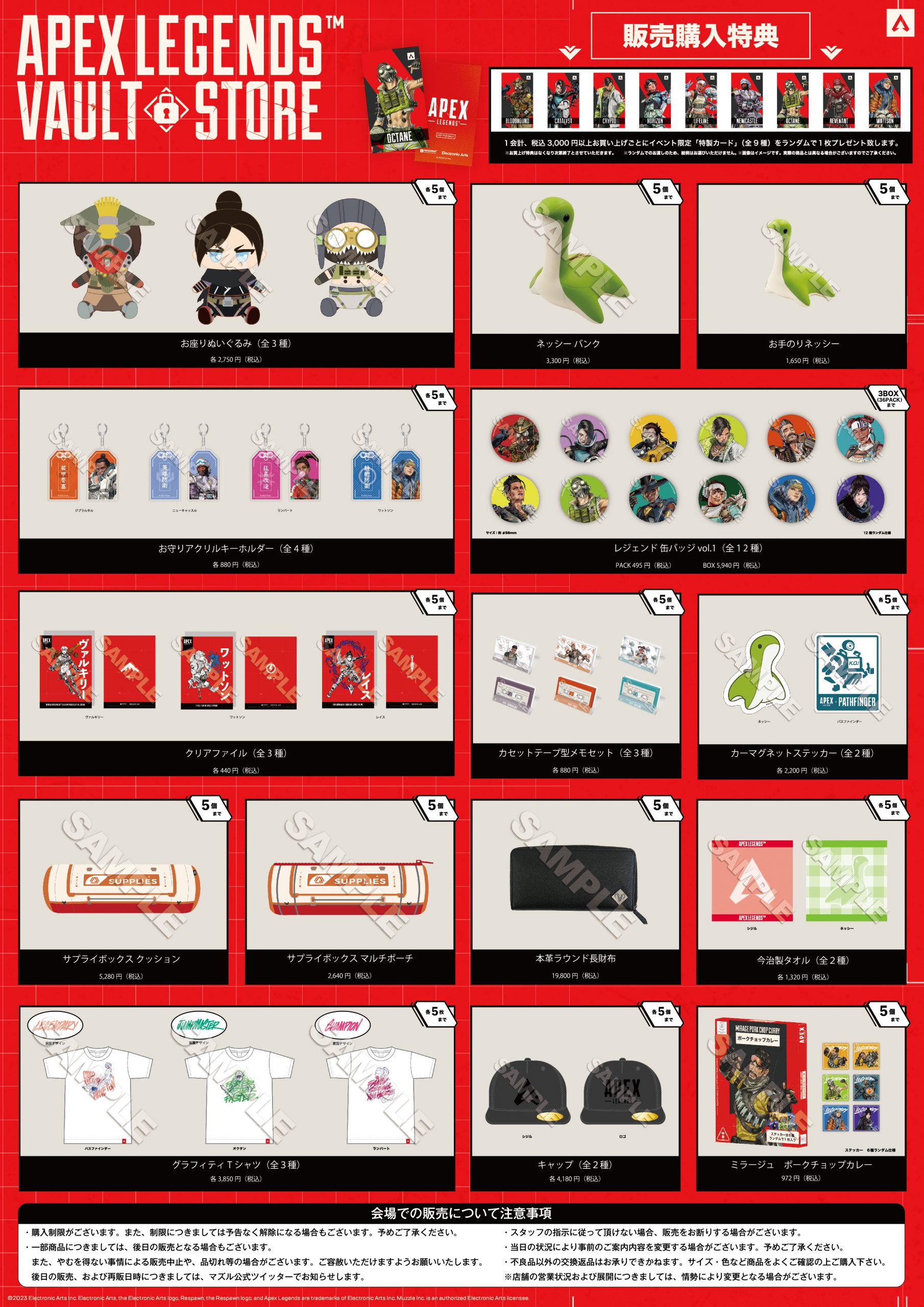 Apex Legends」POP UP STORE 東京駅で開催！ □終了しました 