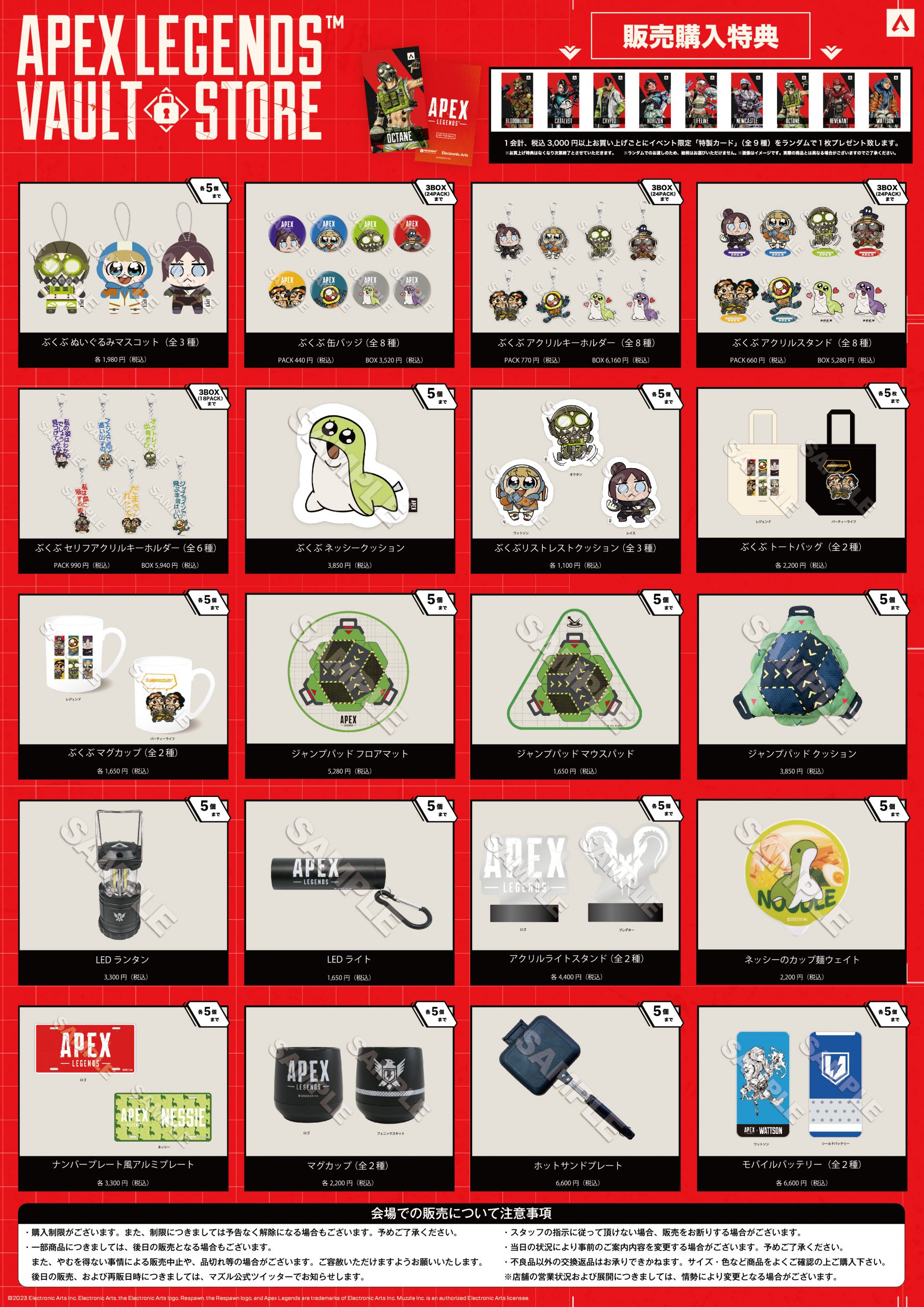 Apex Legends」POP UP STORE 東京駅で開催！ □終了しました 