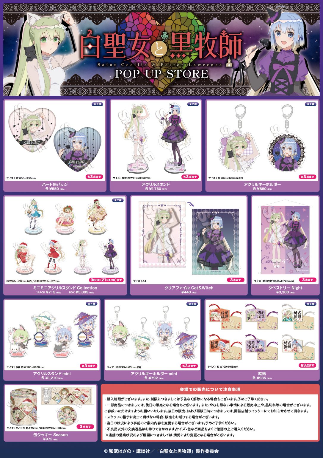 230907_Shiroseijyo_kurobokushi