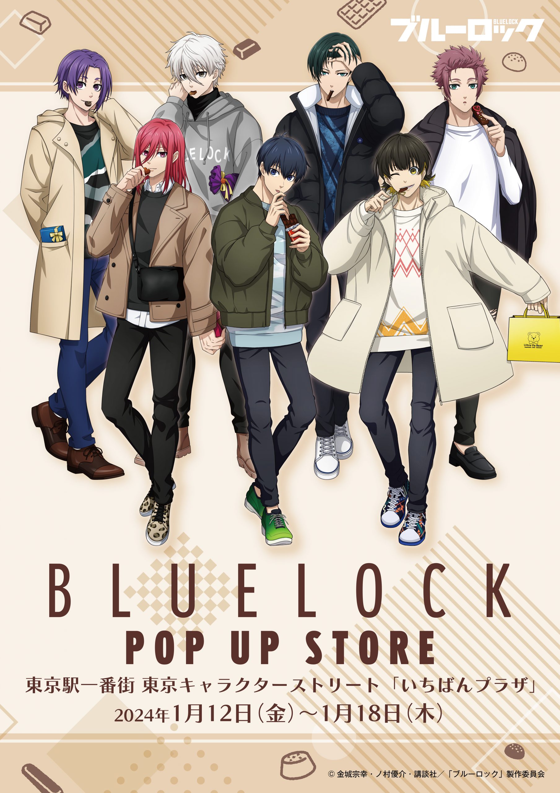 東京駅一番街いちばんプラザ「ブルーロック」POP UP STORE 開催 