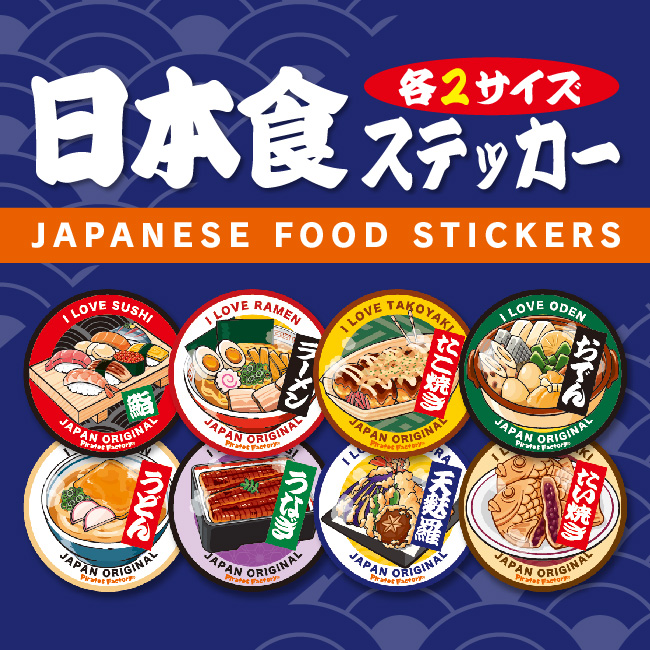 JapaneseFoodStickers_icon