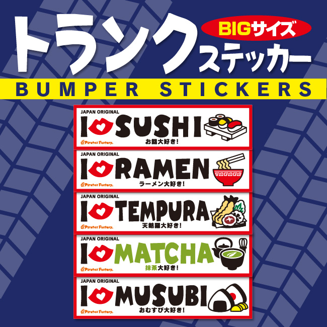 TrunkStickers_icon