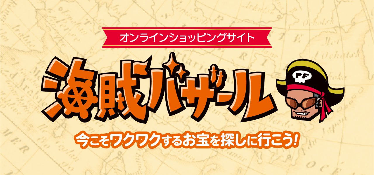 KaizokuBazzar_banner_HPslide