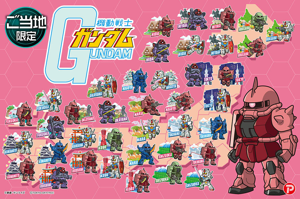 GDM_HP_Banner_jpg書出し