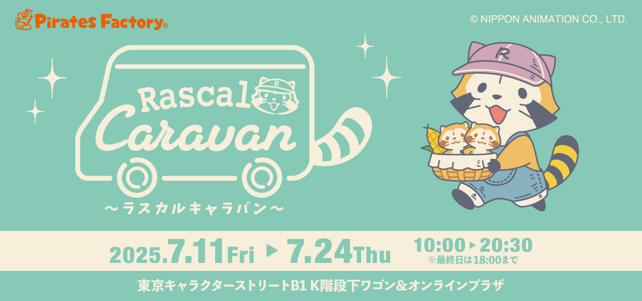 rascal_banner_1280x600