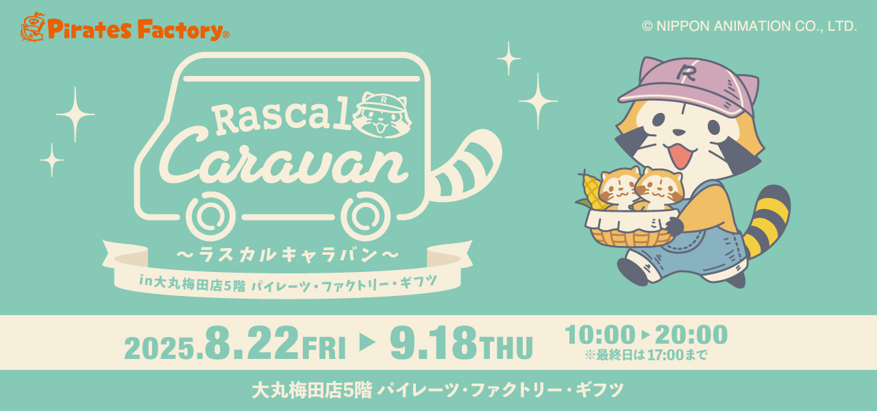 rascal_banner_1280x600