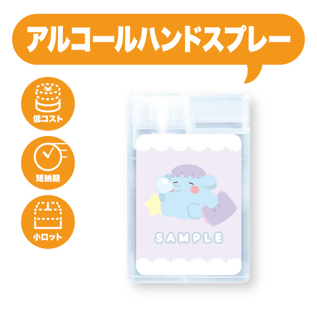 OEM_banner_alcoholhandspray