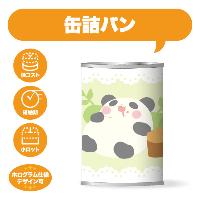 OEM_banner_kandumepan