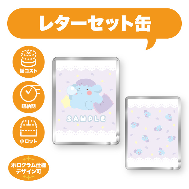 OEM_banner_lettersetcan