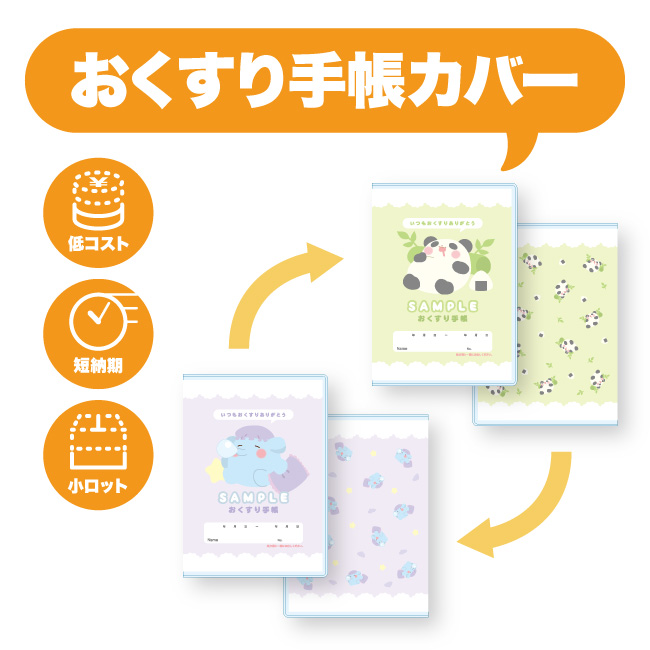 OEM_banner_okusuritechocover