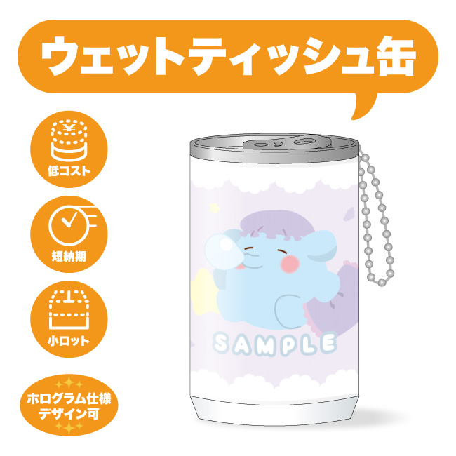 OEM_banner_wettissuecan