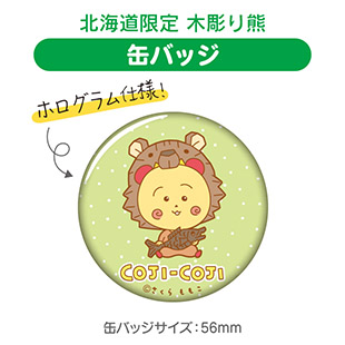 缶バッジ（北海道限定　木彫り熊）