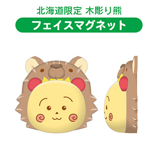 フェイスマグネット（北海道限定　木彫り熊）